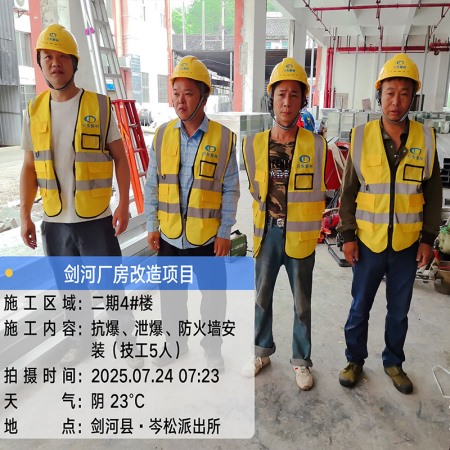 剑河厂房改造项目抗爆泄爆防火墙工程