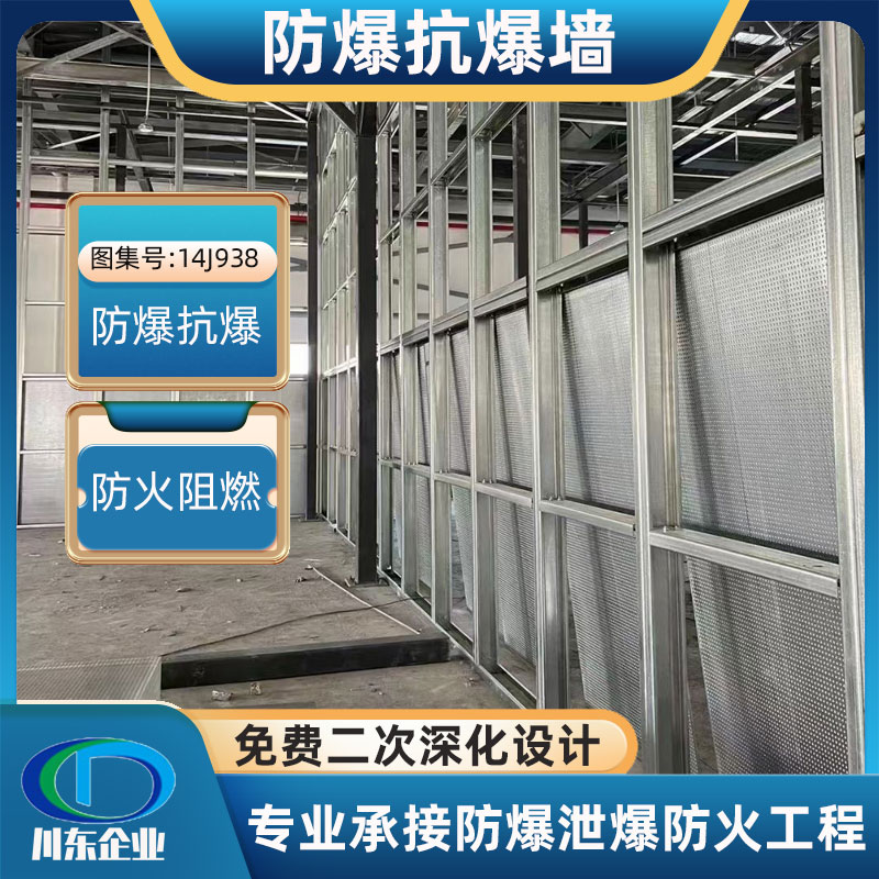 遵义防爆墙施工过程中，常见的质量问题有哪些？如何避免？