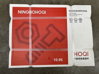 10.9级高强螺丝