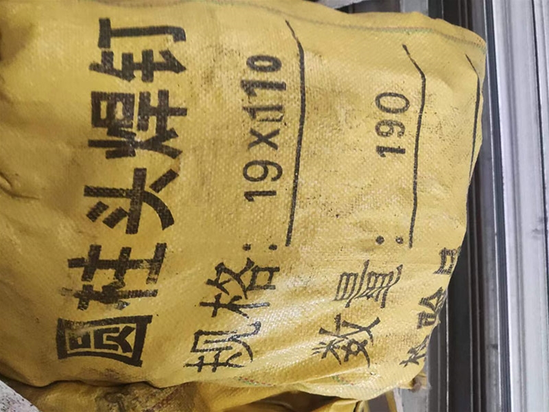焊钉