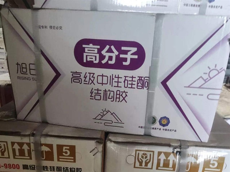 结构胶