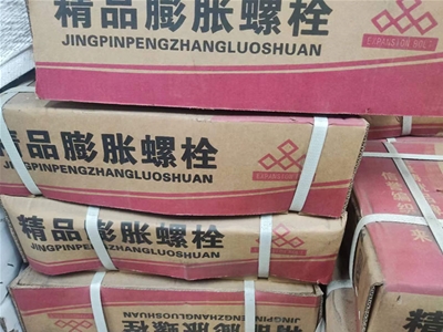 贵州膨胀螺丝厂家