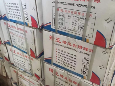 膨胀螺栓